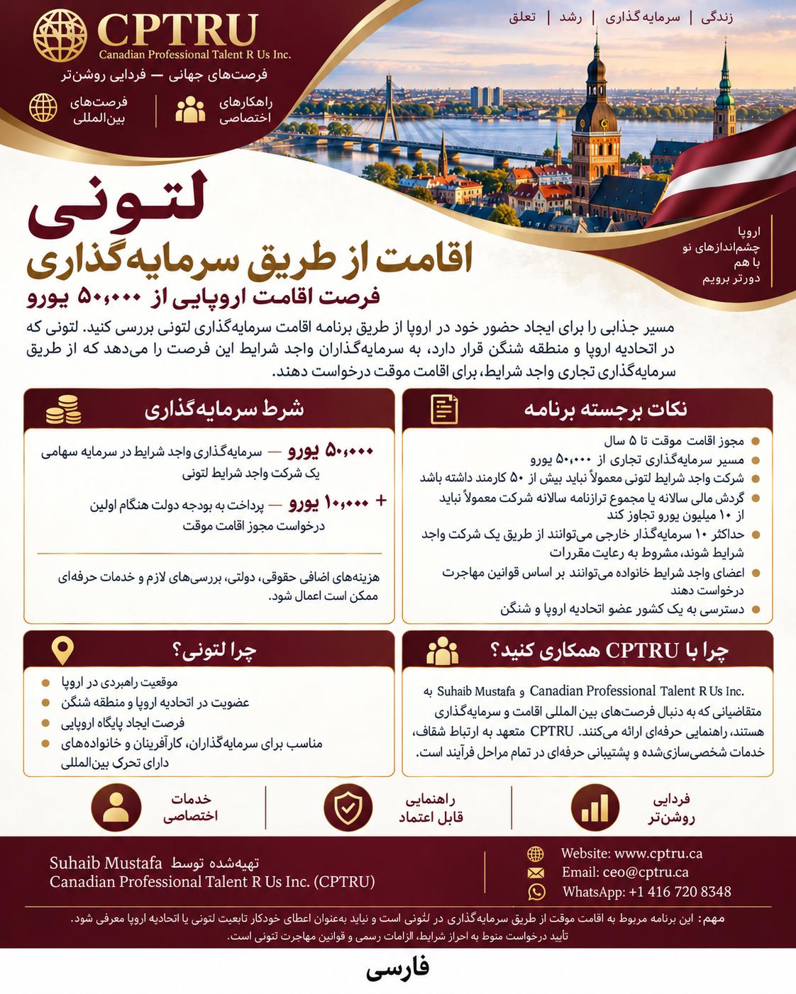 Persian - لتونی