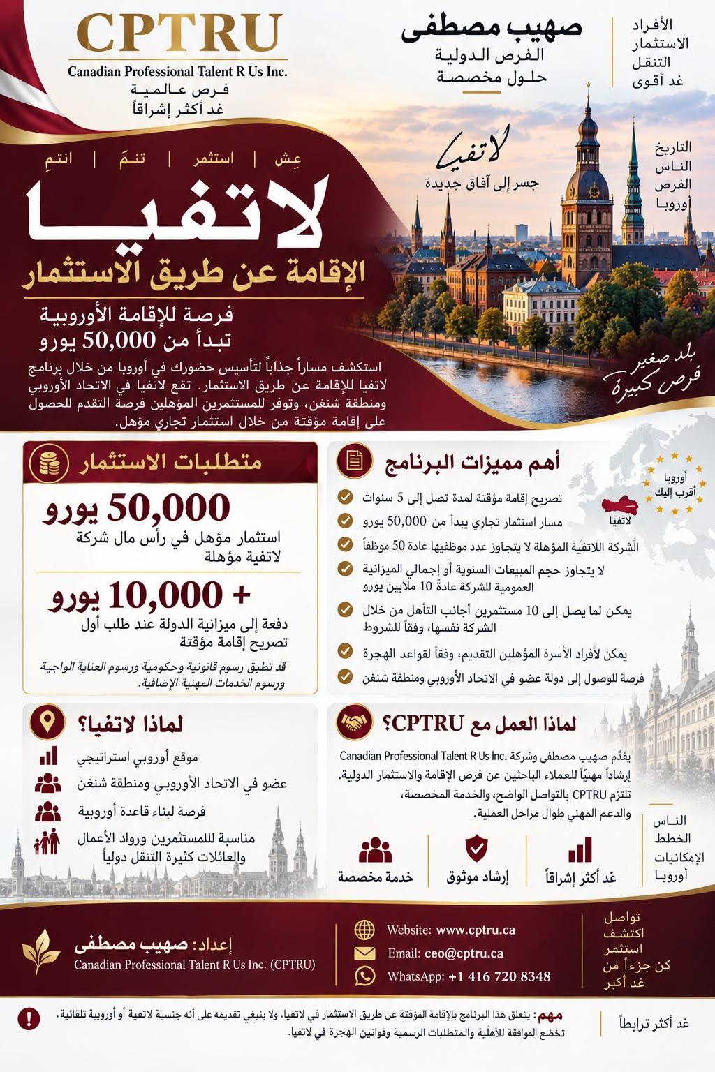English - Latvia Residency by Investment